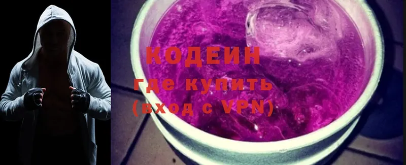 Codein Purple Drank  закладка  Касли 